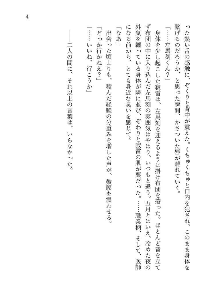 十五日間のモラトリアム
