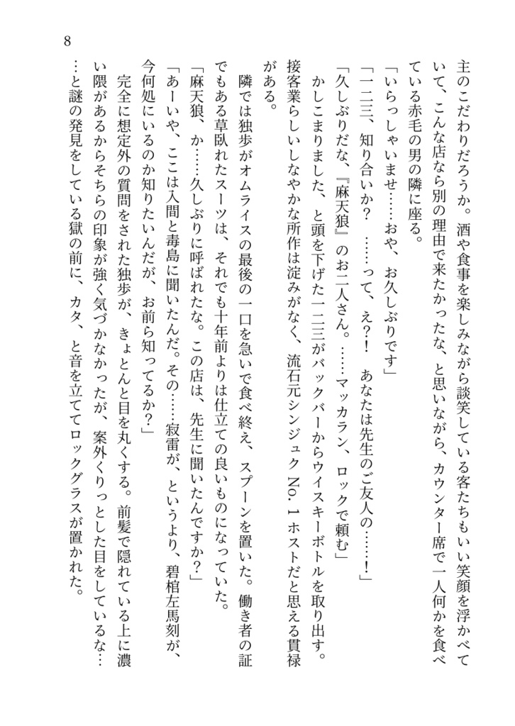 十五日間のモラトリアム