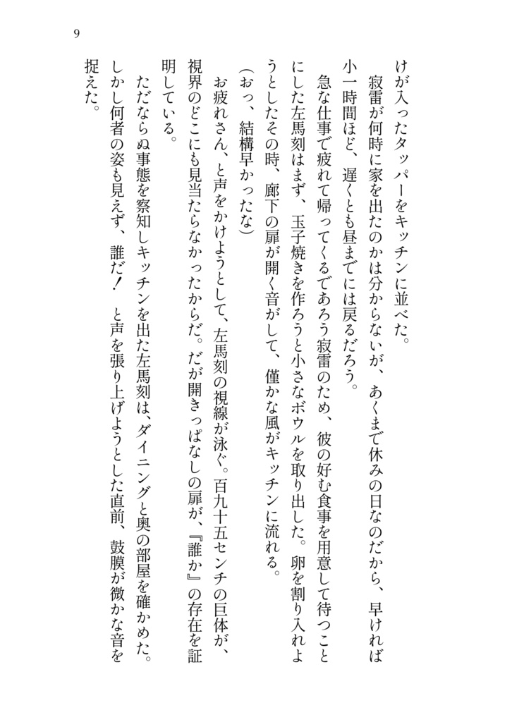 はるいちばん