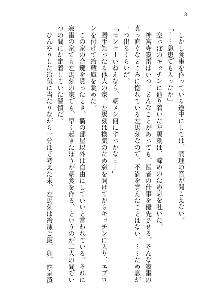 はるいちばん