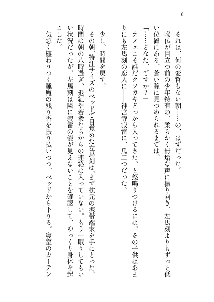 はるいちばん