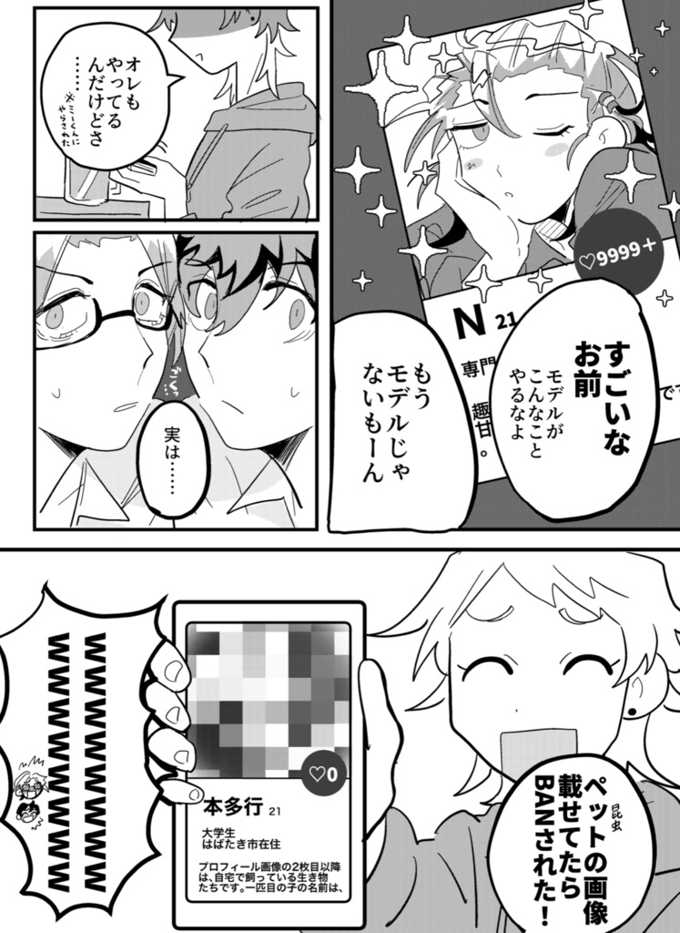 風本七「あの頃、あの子と」