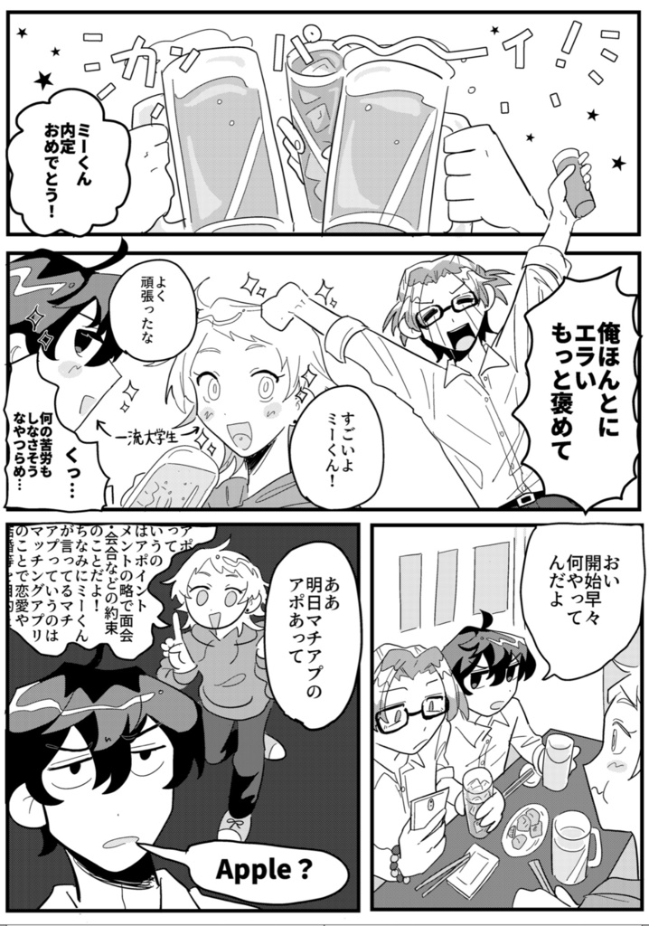 風本七「あの頃、あの子と」