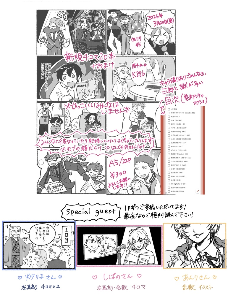 結婚四コマ本「未来予想図」