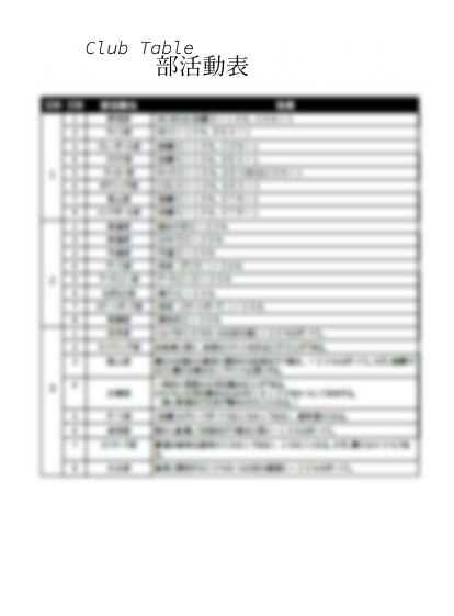 クトゥルフ神話TRPG クトゥルフ・バイ・スクール