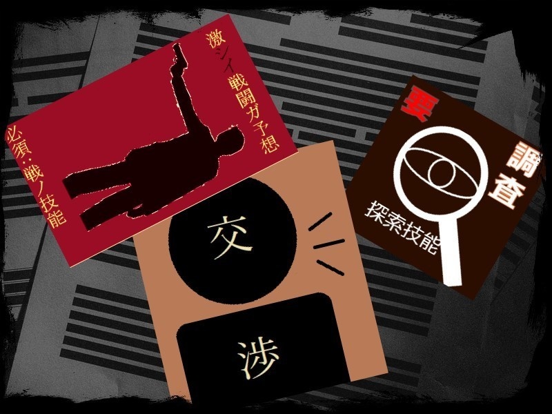 【クトゥルフ神話TRPGキャンペーン】コルチャークの遺産