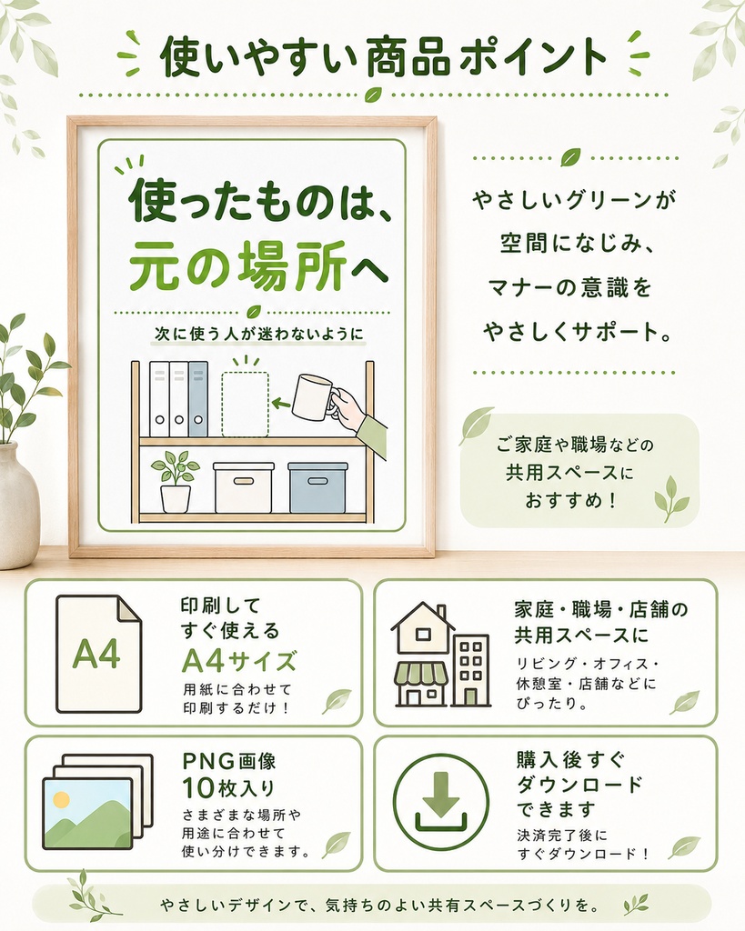 パッと伝わる やさしい注意POP 10枚セット
