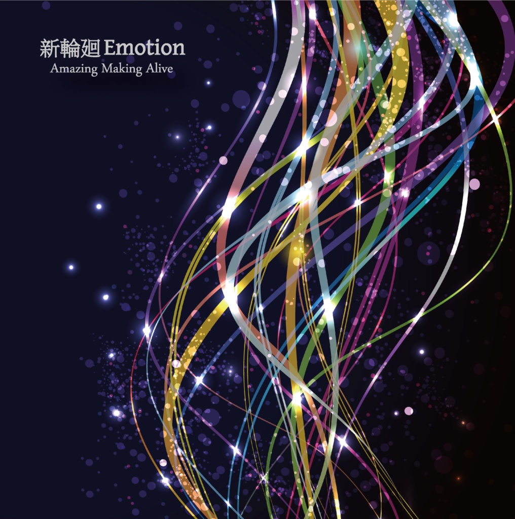 『新輪廻Emotion』2nd Single