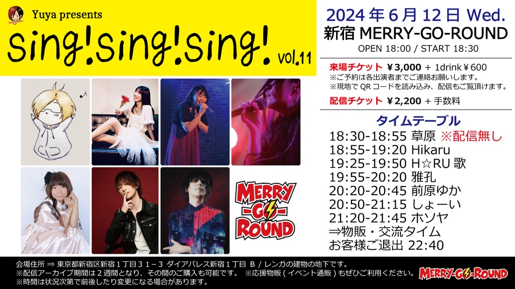 【6/12】応援物販『Sing!Sing!Sing! vol.11』チェキ・デジタルブロマイド