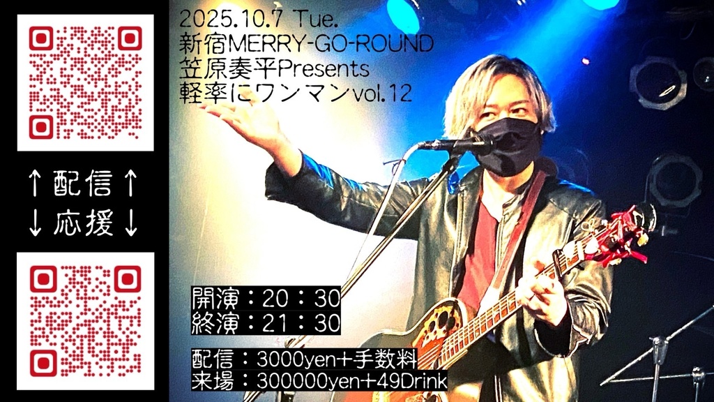 【10/7】応援物販『軽率にワンマン vol.12』ブロマイド