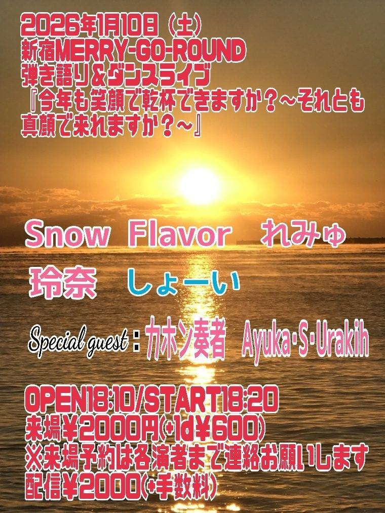 【1/10】応援物販『今年も笑顔で乾杯できますか？～それとも真顔で来れますか？～』ブロマイド