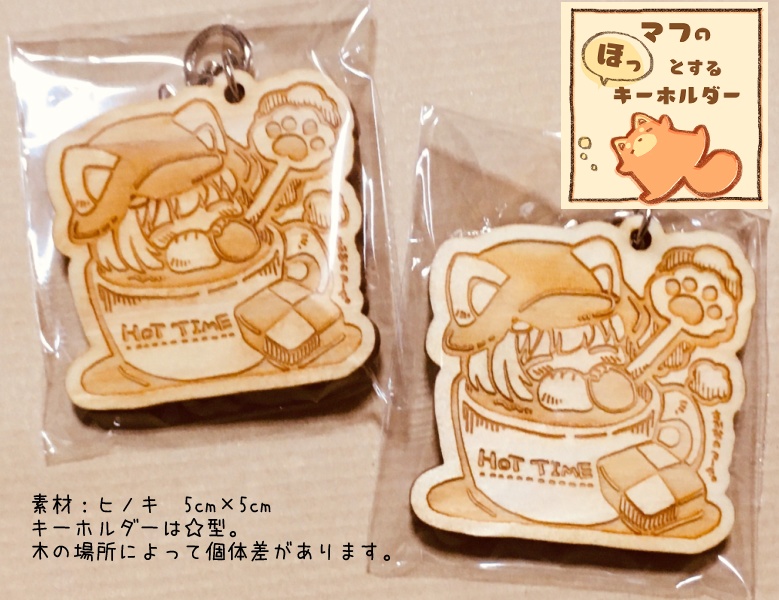 お菓子なおてがみセット(+②マフのほっとするキーホルダー)