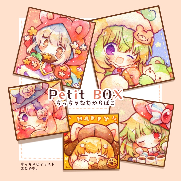 【NEW】PetitBOX ちっちゃなたからばこ