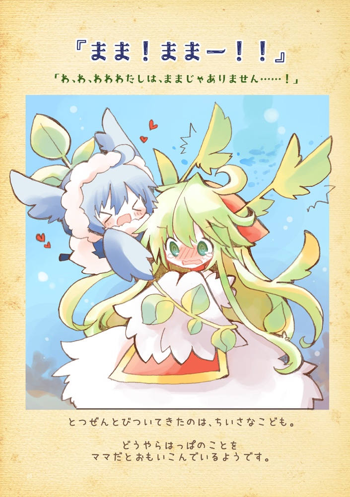 「ただいま!」さかなのマーチ絵本集