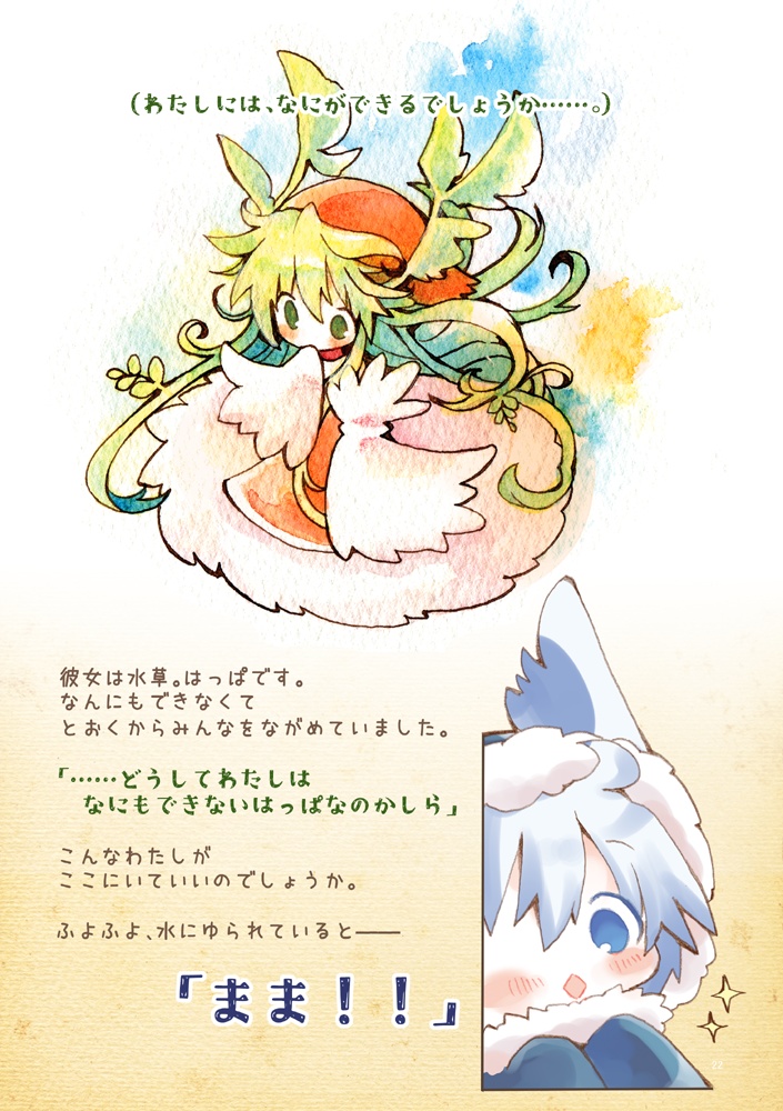 「ただいま!」さかなのマーチ絵本集