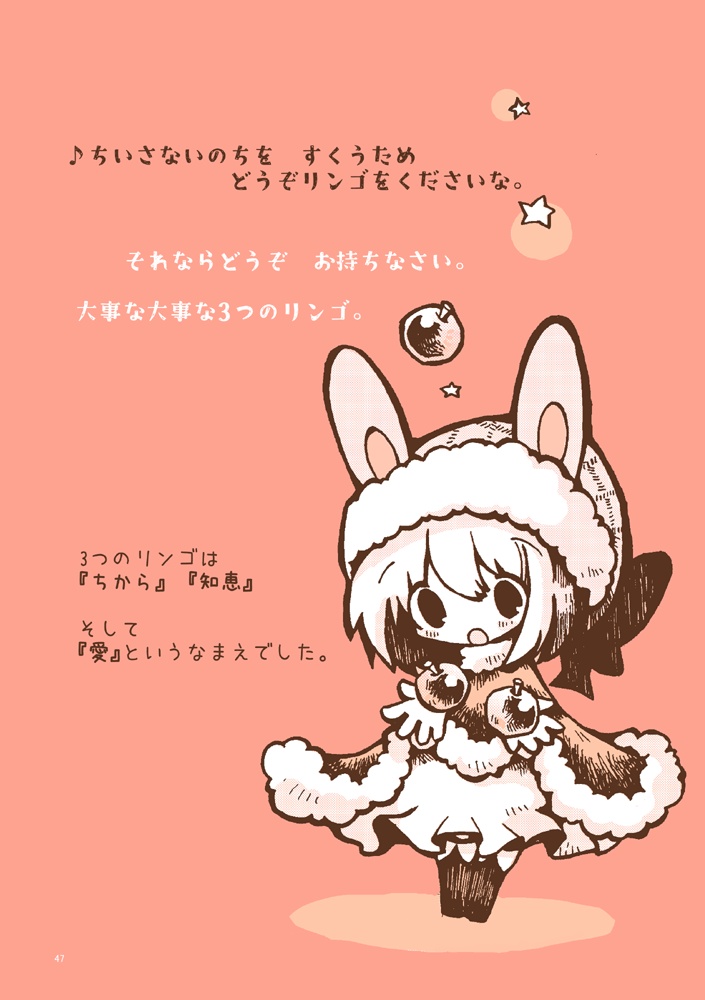 「ただいま!」さかなのマーチ絵本集