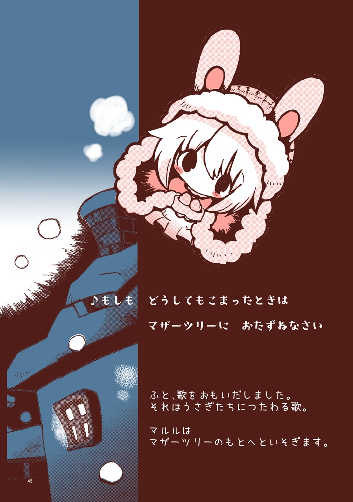 「ただいま!」さかなのマーチ絵本集