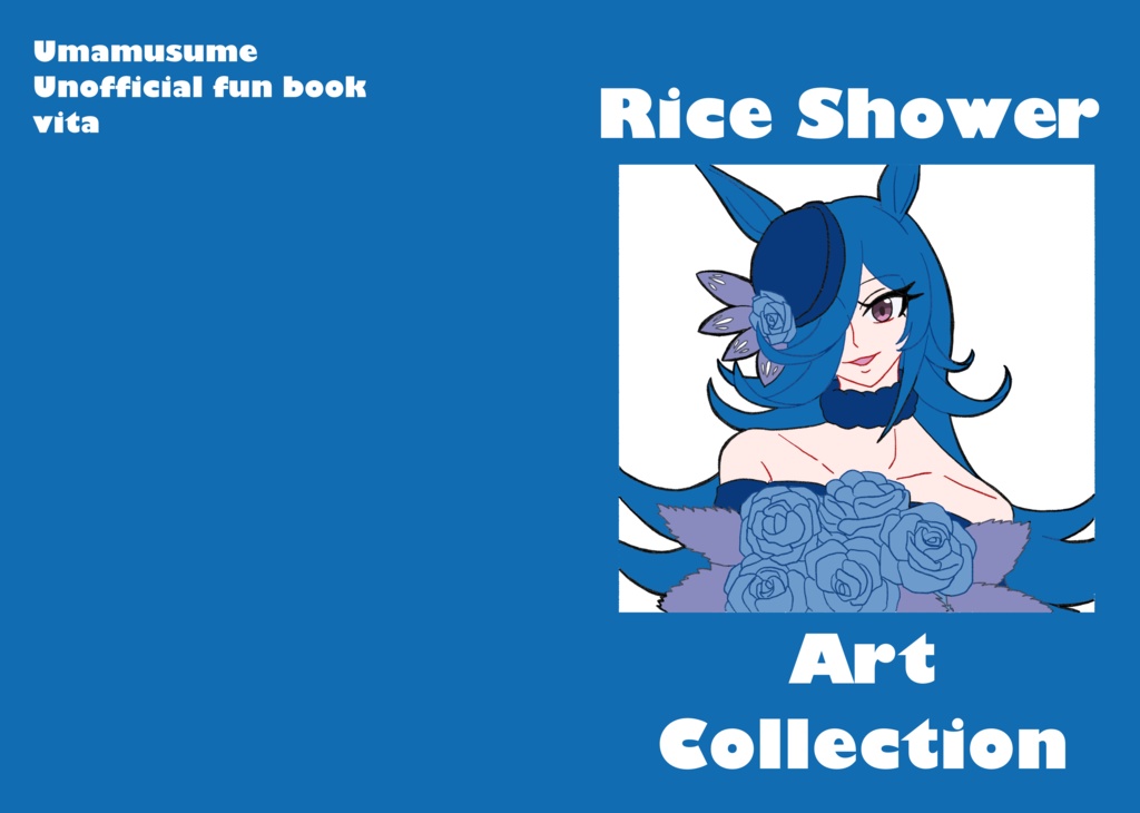 ライスシャワーイラスト本