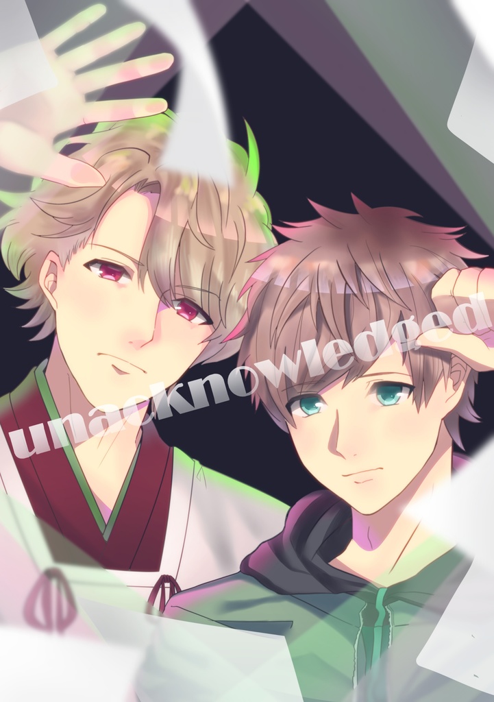 unacknowledged 後編