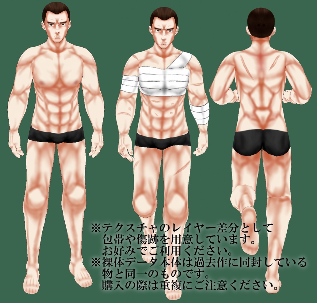 VRoidパーツ「闘士の筋肉スーツ」肌色、包帯、傷跡差分付き Vroid & Xwear