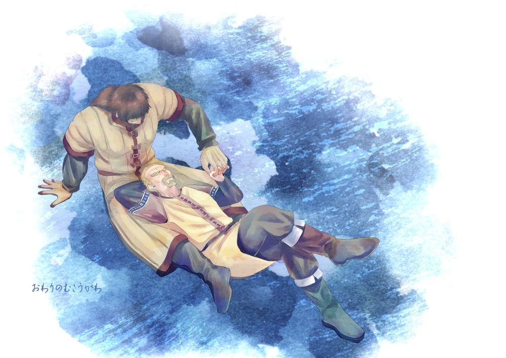 おわりのむこうがわ