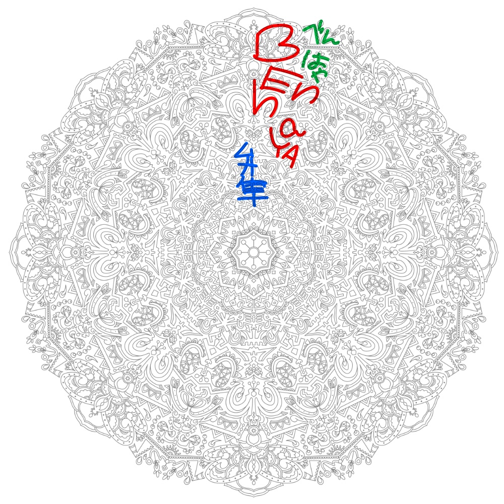 弁隼サブリミナル曼荼羅Tシャツ