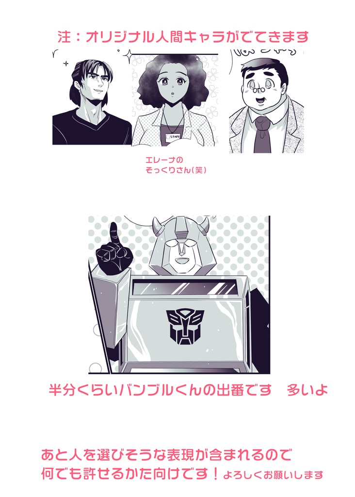 うたがわないでダーリン!だまらないでハニー!