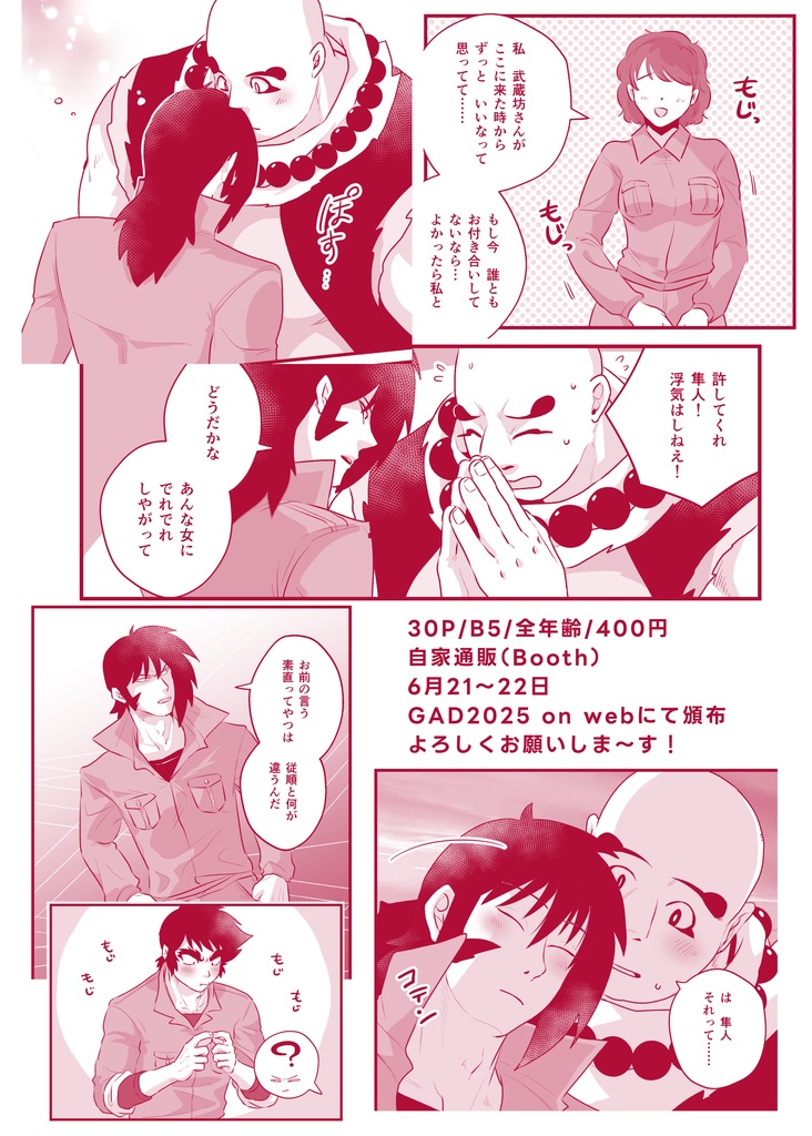 すなおになればかわいいのに!