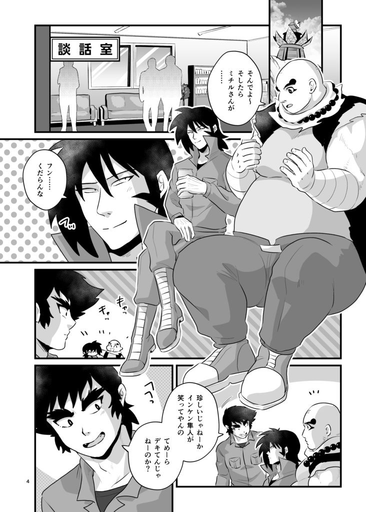 すなおになればかわいいのに!