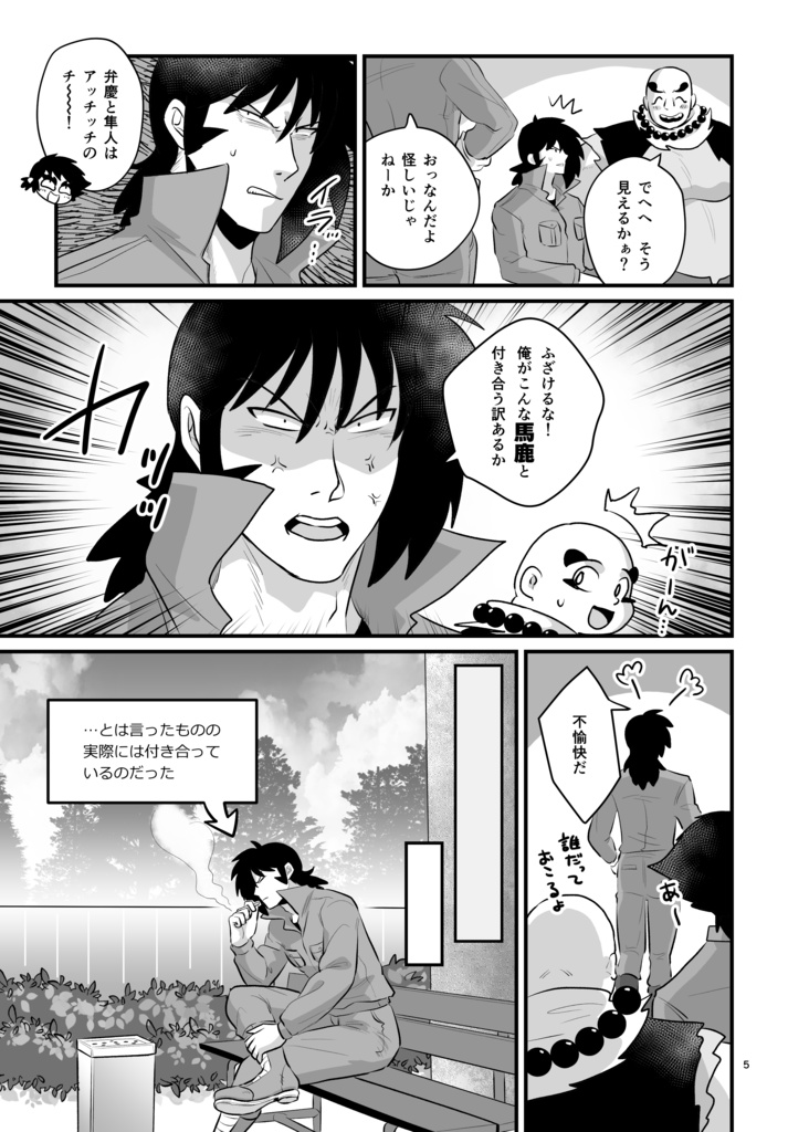 すなおになればかわいいのに!