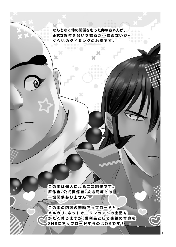 すなおになればかわいいのに!