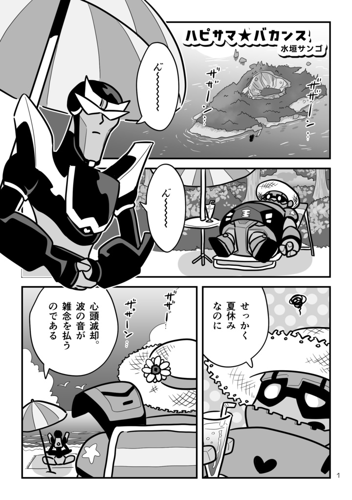 アイプロ サマーバケーションアクキー