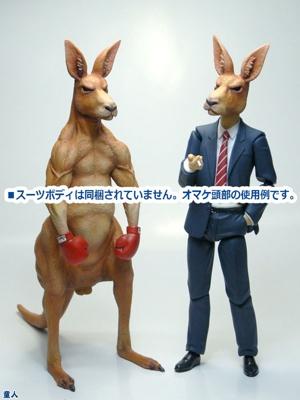 カンガルーさん