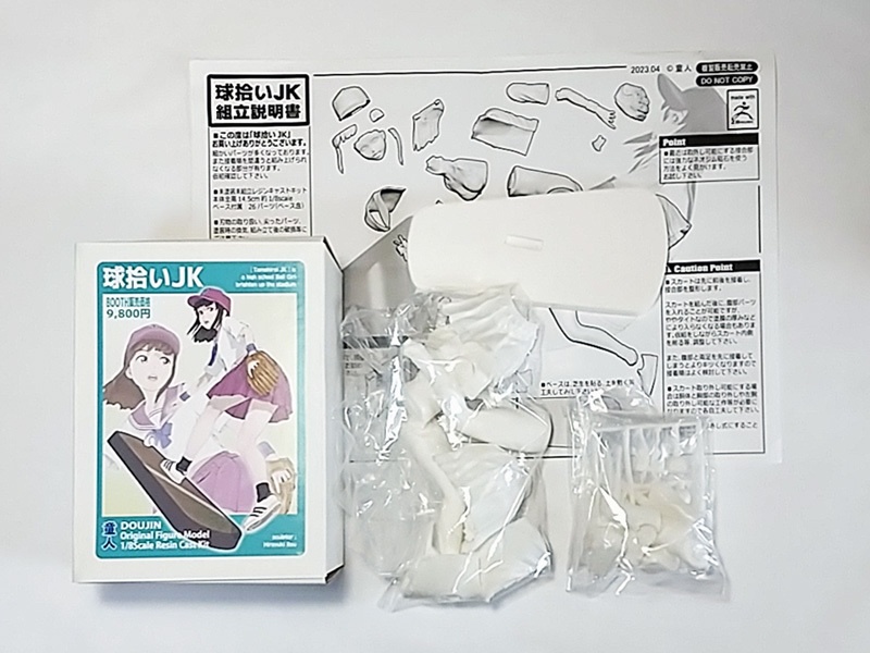 「球拾いJK」ガレージキット