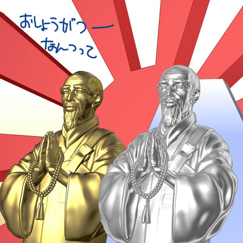 【チャリティー】和尚さん