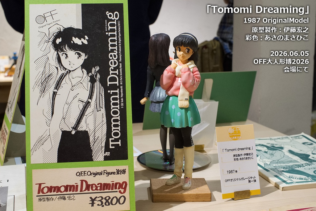Tomomi Dreaming 2026