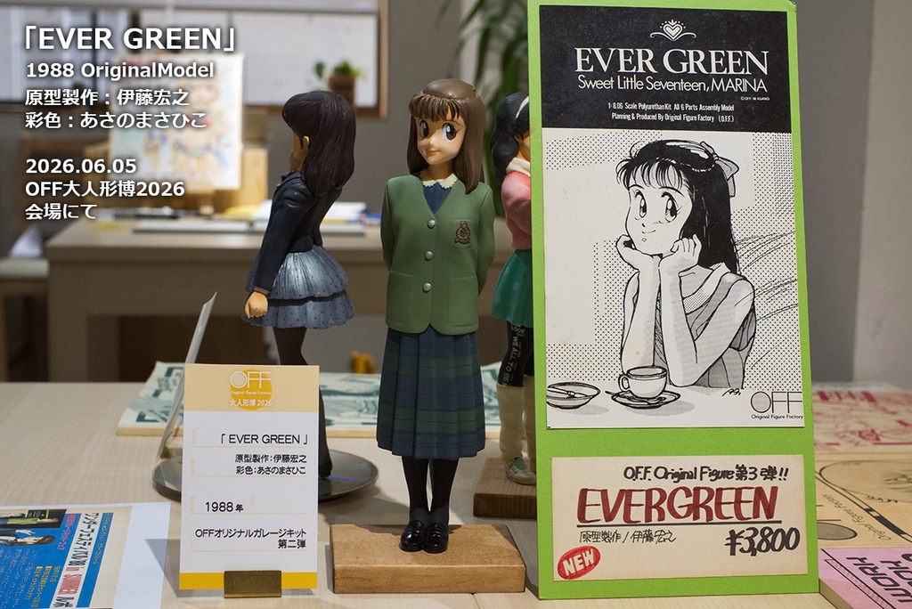 EVER GREEN 2026