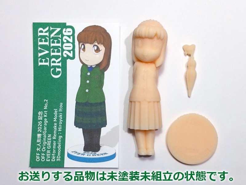 EVER GREEN 2026