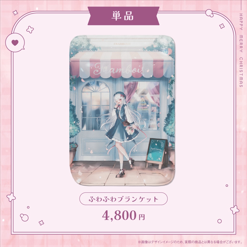 【販売終了】天草フラン クリスマスグッズ2023🎄