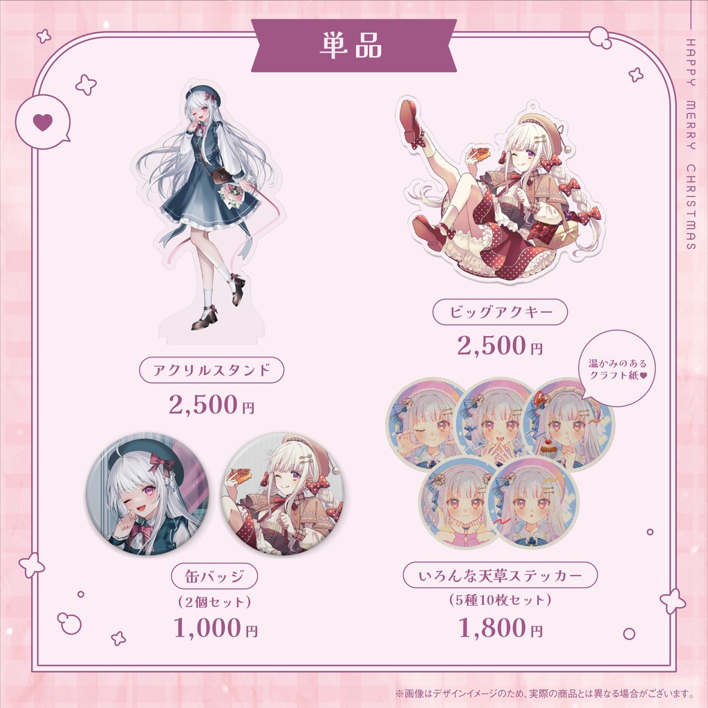 【販売終了】天草フラン クリスマスグッズ2023🎄