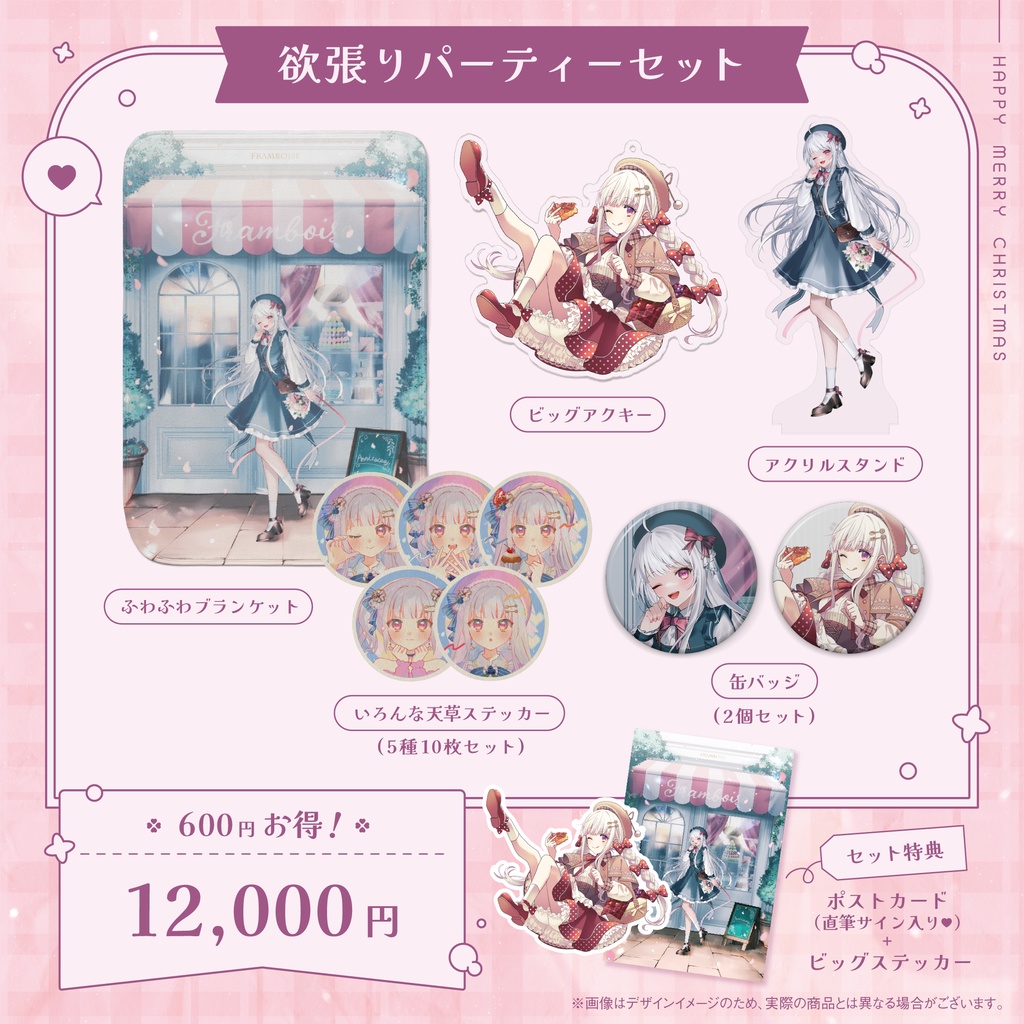 【販売終了】天草フラン クリスマスグッズ2023🎄