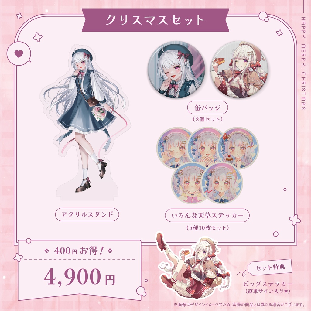 【販売終了】天草フラン クリスマスグッズ2023🎄