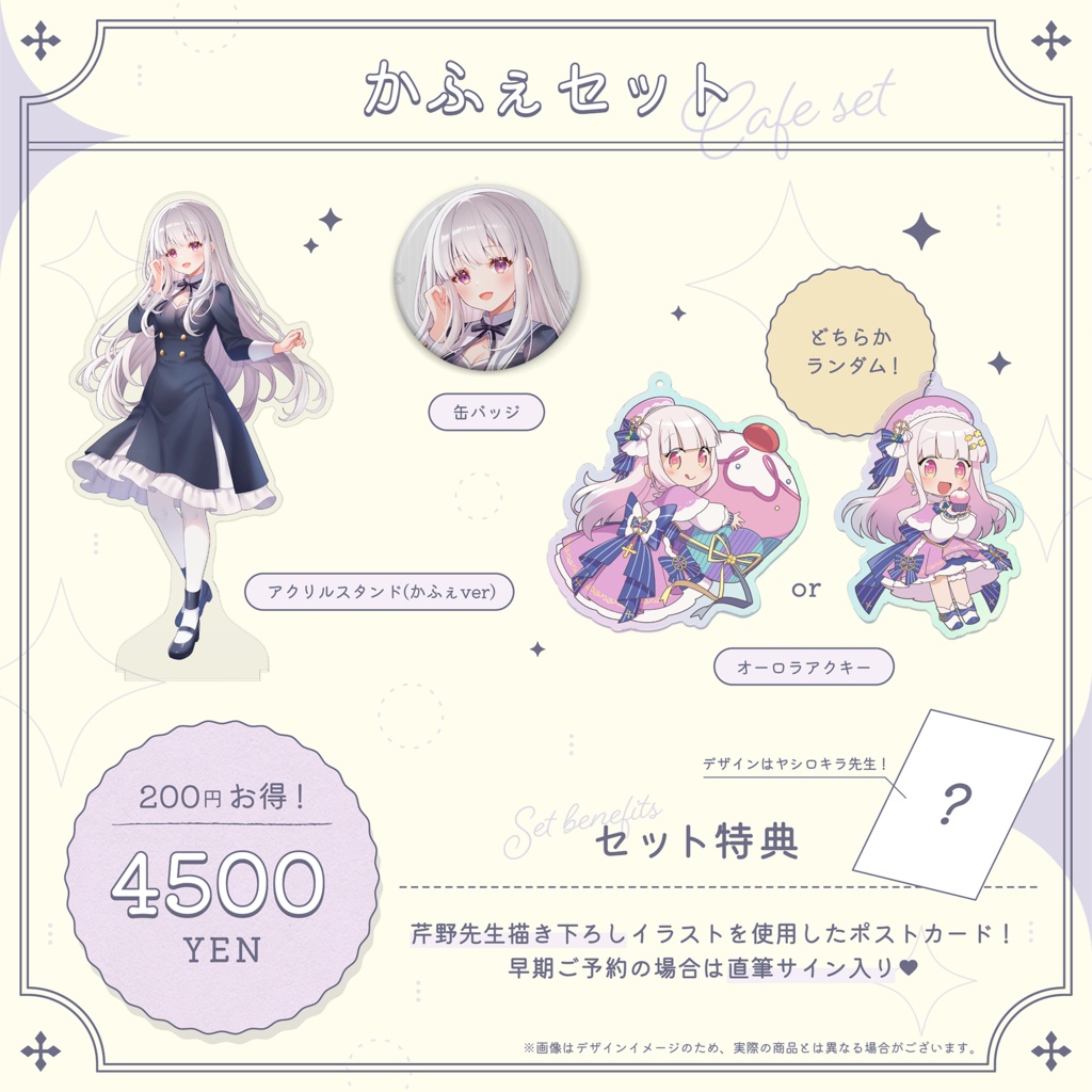 【販売終了】天草フラン 2周年&生誕記念グッズ🍀