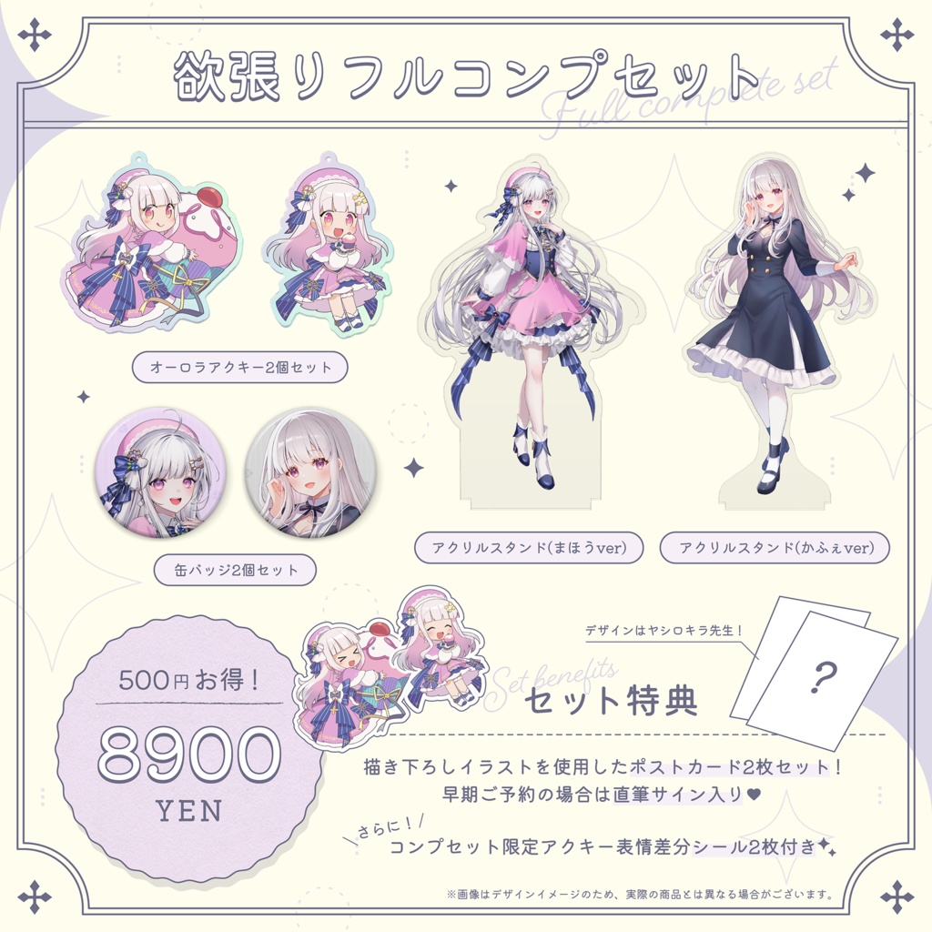 【販売終了】天草フラン 2周年&生誕記念グッズ🍀