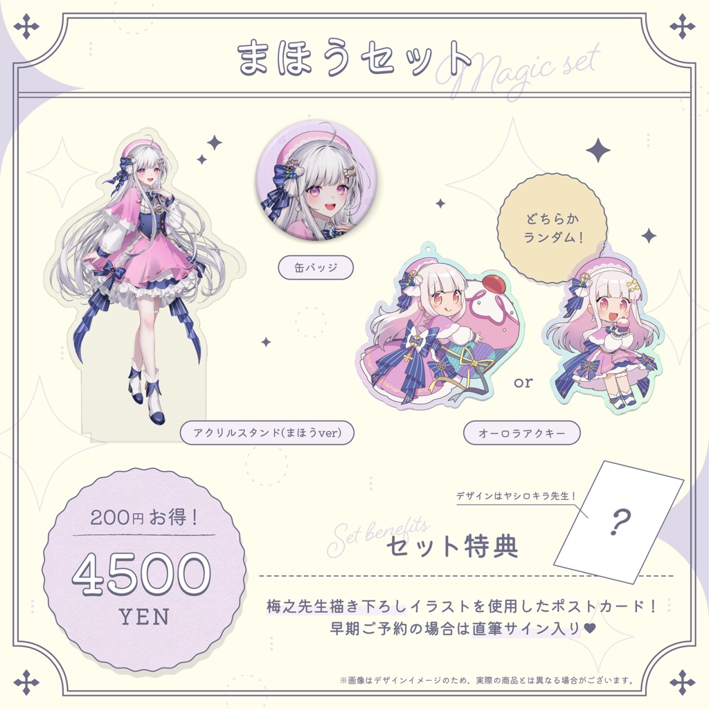 【販売終了】天草フラン 2周年&生誕記念グッズ🍀