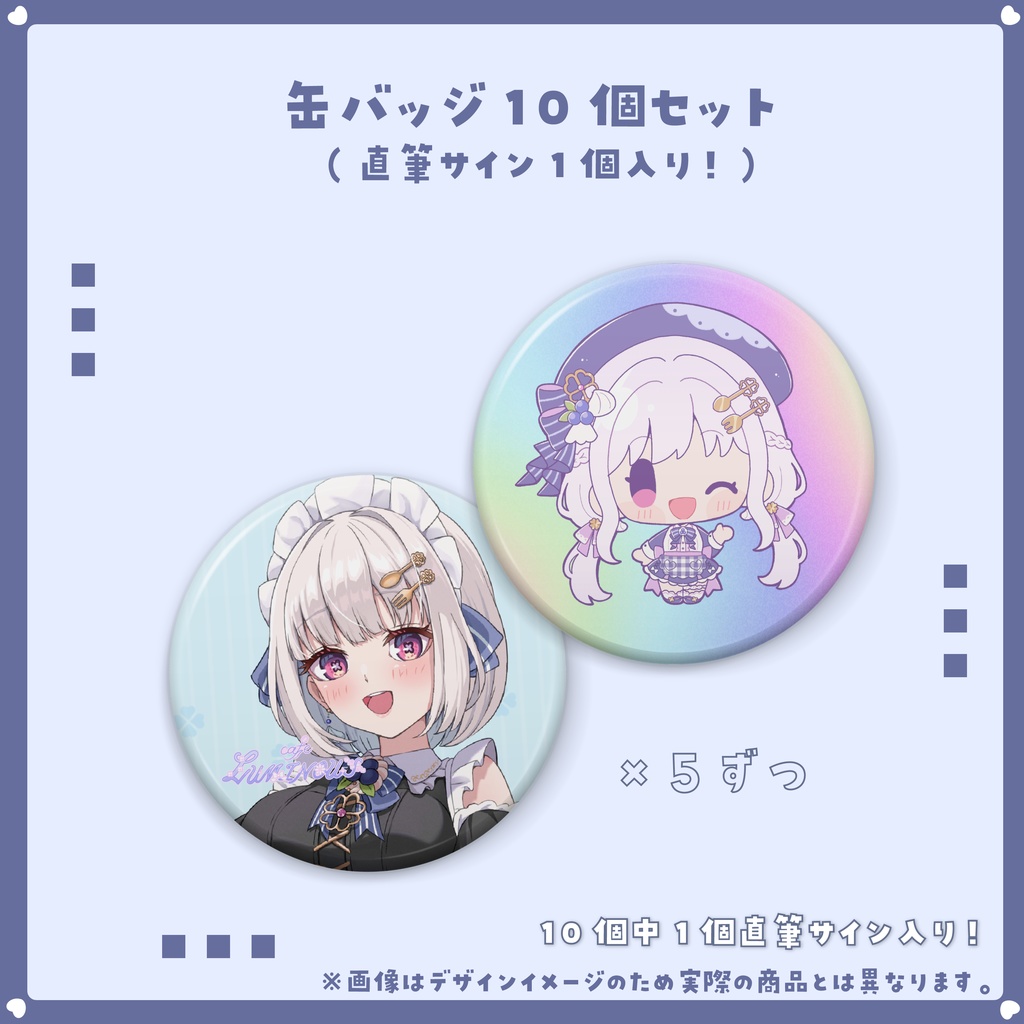 【販売終了】天草フラン × Cafe LUMINOUS様 コラボカフェグッズ