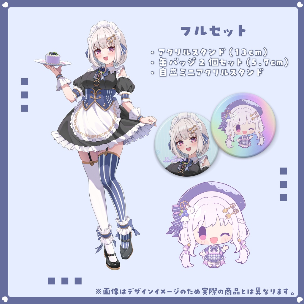 【販売終了】天草フラン × Cafe LUMINOUS様 コラボカフェグッズ