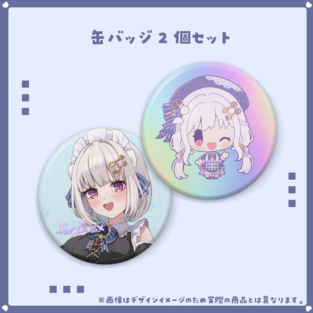 【販売終了】天草フラン × Cafe LUMINOUS様 コラボカフェグッズ