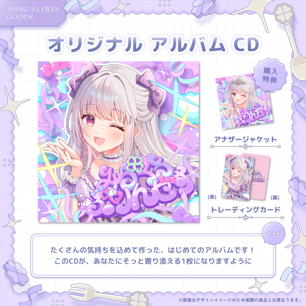 1st Original Album CD『みらくるぷりんせす』