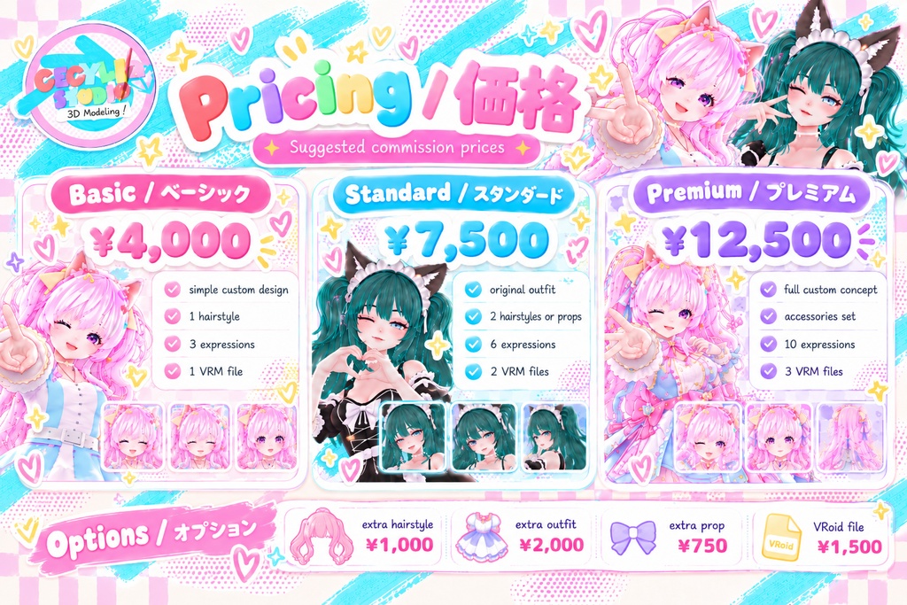 Custom VRM Character Commission｜オリジナルVRMキャラクター制作 — Cecylia Studio